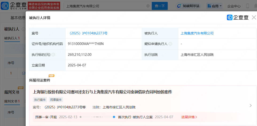 上海集度汽車有限公司 上海集度汽車有限公司