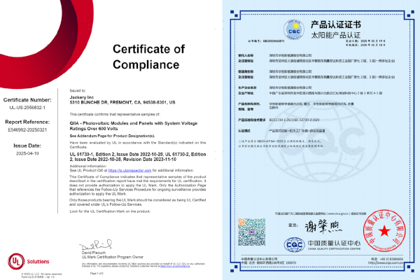 光伏瓦,華寶新能,光伏儲(chǔ)能 光伏瓦,華寶新能,光伏儲(chǔ)能