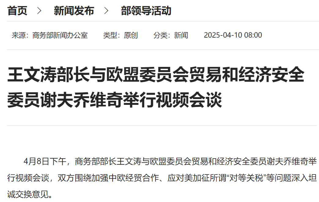 商務(wù)部 商務(wù)部