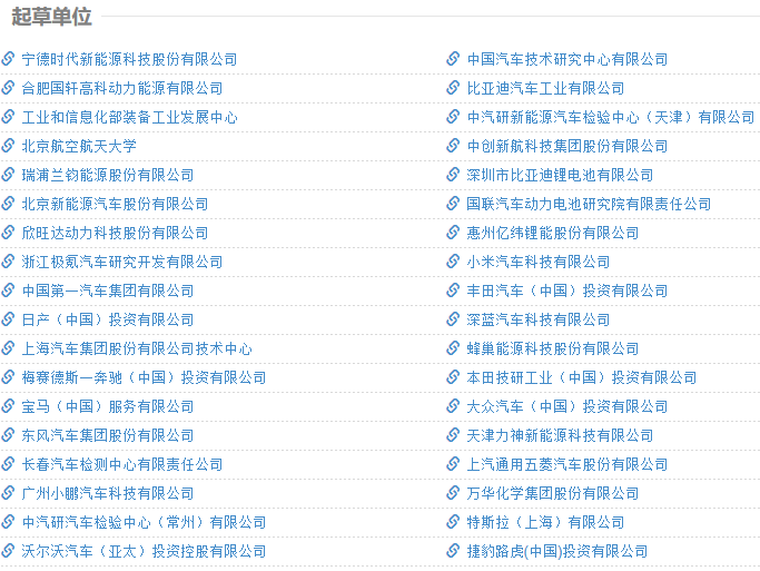 GB38031-2025《電動汽車用動力蓄電池安全要求》 GB38031-2025《電動汽車用動力蓄電池安全要求》