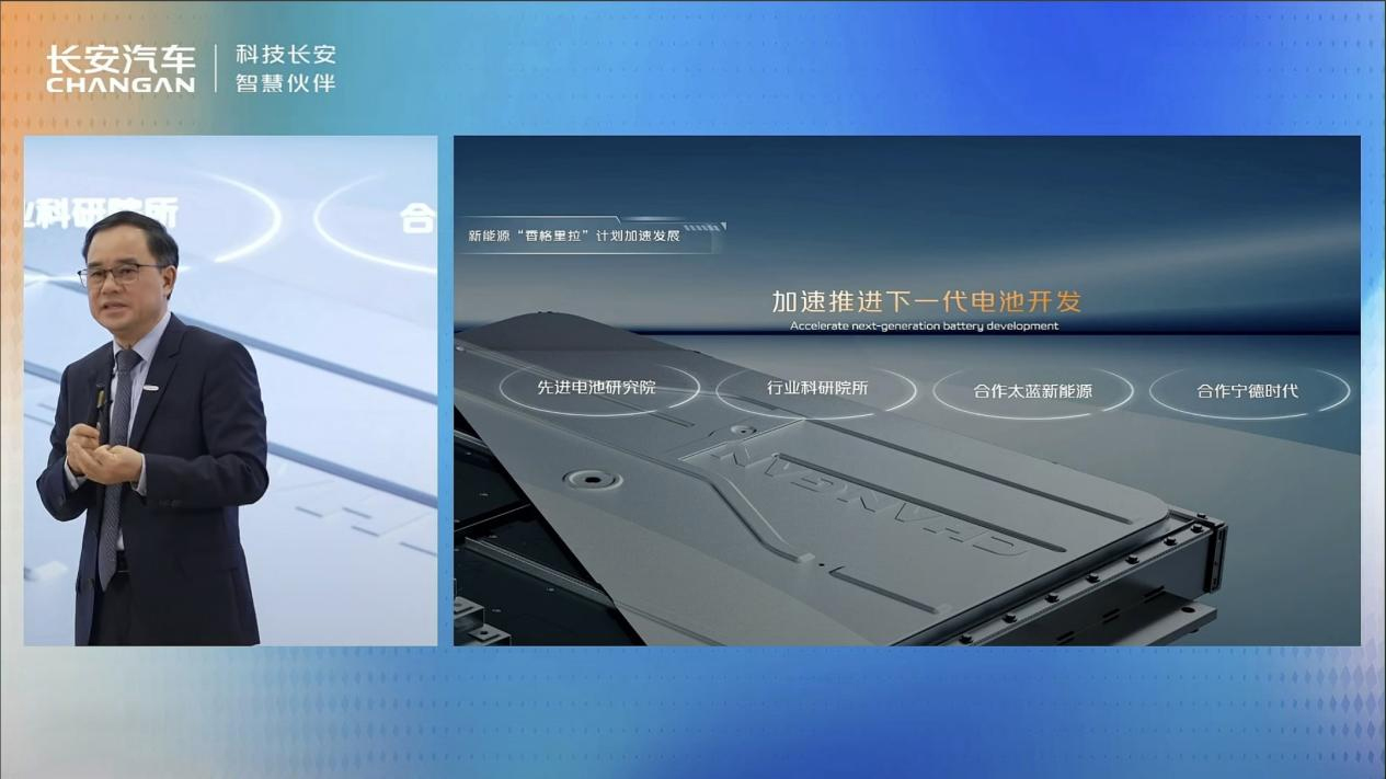 太藍(lán)新能源成長安汽車固態(tài)電池唯一合作企業(yè)：2026年裝車驗證