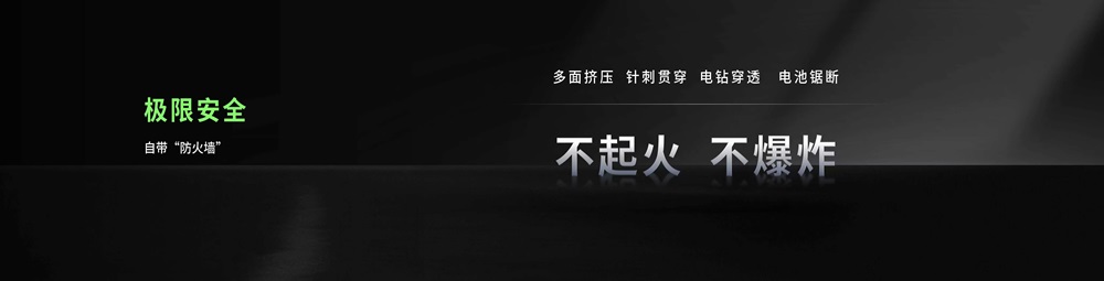 鈉新電池+雙核架構！寧德時代開啟多核時代