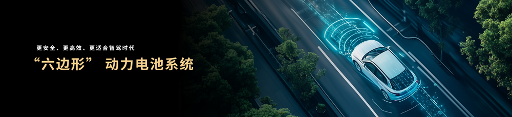 鈉新電池+雙核架構！寧德時代開啟多核時代