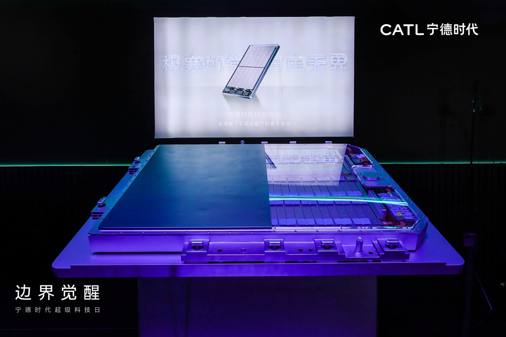 鈉新電池 圖/寧德時(shí)代