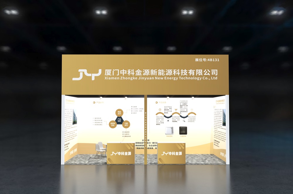 廈門(mén)中科金源新能源科技有限公司 廈門(mén)中科金源新能源科技有限公司