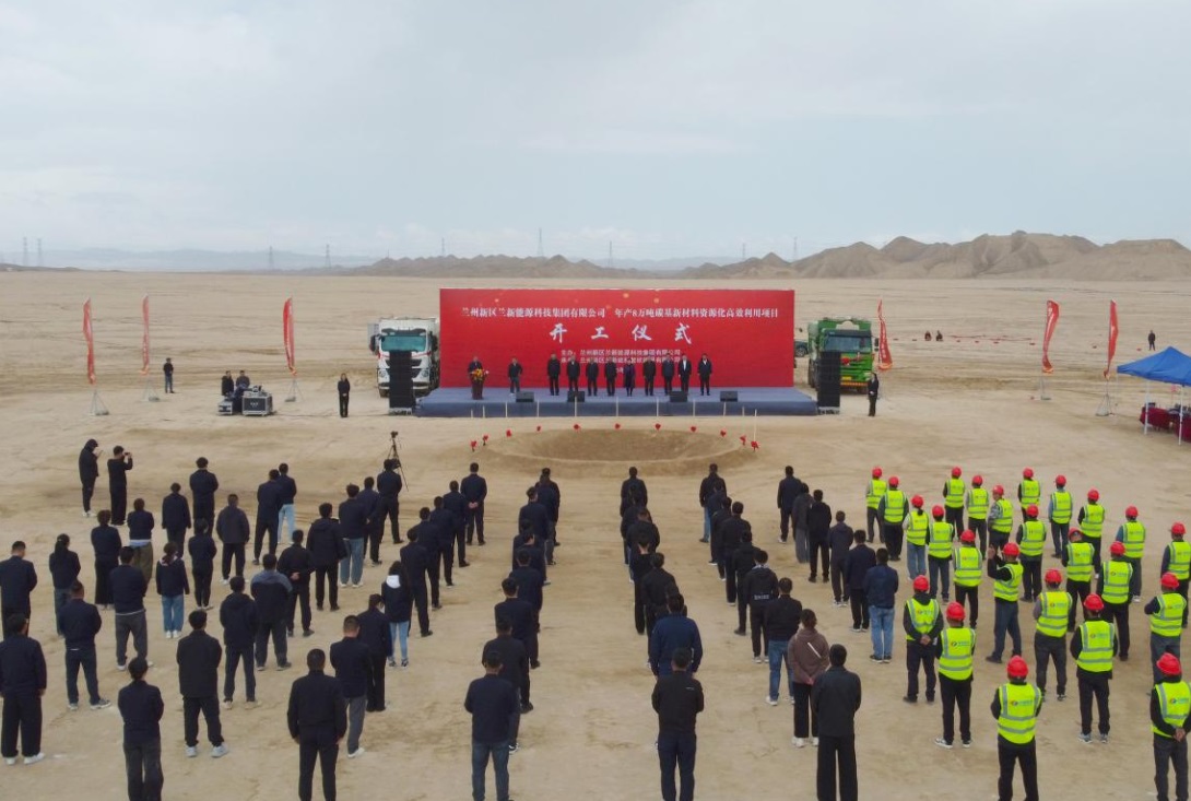 圖/蘭州新區能源科技集團