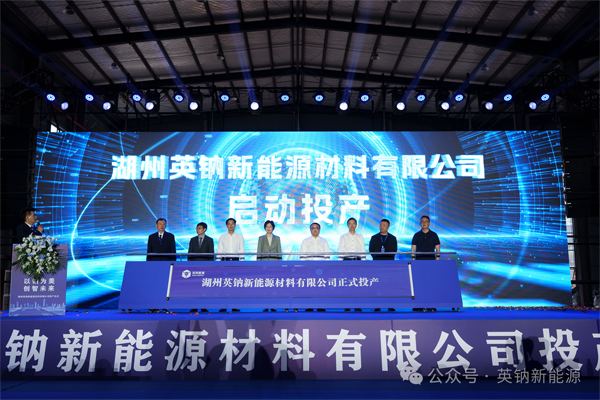 【正極材料周報】50億磷酸鐵鋰訂單派發！紫金礦業正式控股藏格礦業