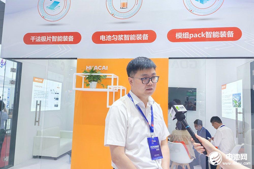 固態發展,裝備先行!華彩科技干法極片智能裝備為產業按下加速鍵