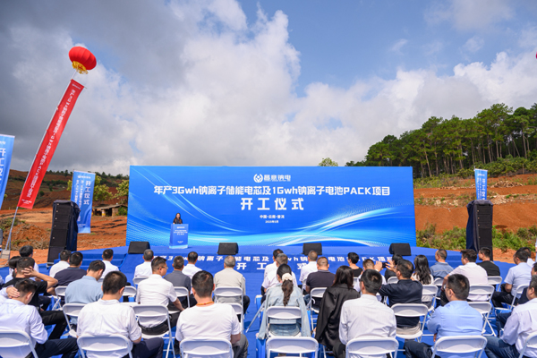坐標云南普洱!年產3GWh鈉電芯及1GWh鈉電池PACK項目開工
