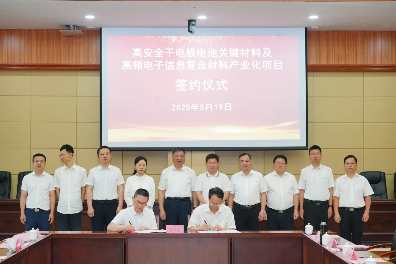 押注固態(tài)電池關(guān)鍵材料!三孚新科擬6.2億布局3D復合銅箔等