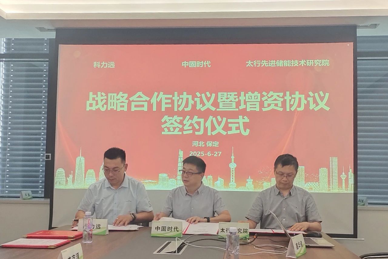 圖片來源：科力遠