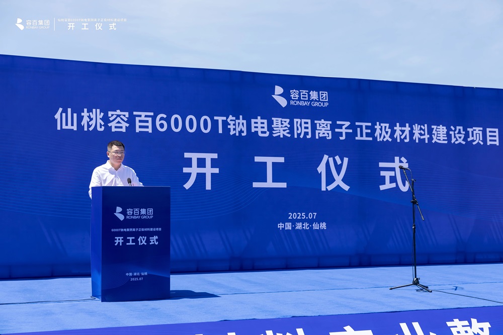 容百科技王尊志:鈉電是新能源市場的開拓者,而非鋰電的競爭者