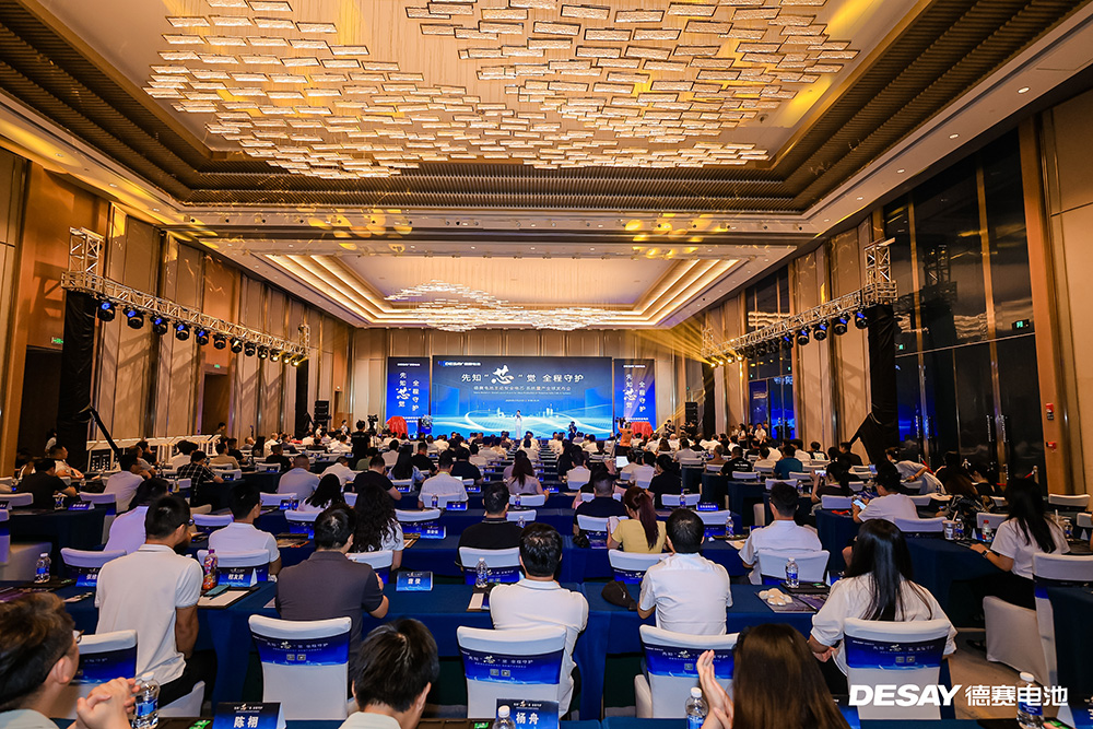 德賽電池主動安全電芯·系統量產發布 開啟AI時代儲能安全新紀元