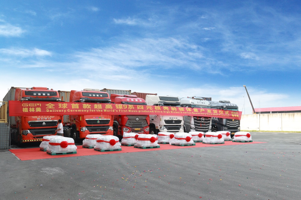 計劃月出貨2000噸！格林美首款超高鎳9系四元核殼前驅體發貨