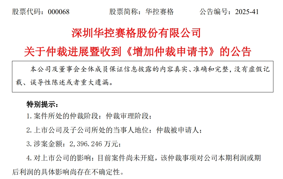 耗時四年鋰電項目爛尾!又一跨界上市公司與地方政府“仲裁互撕”