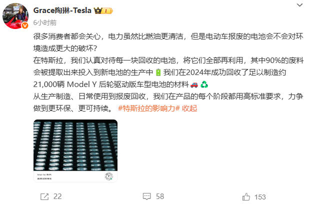 特斯拉陶琳談電池回收:提取每塊電池90%廢料投入到新電池生產(chǎn)