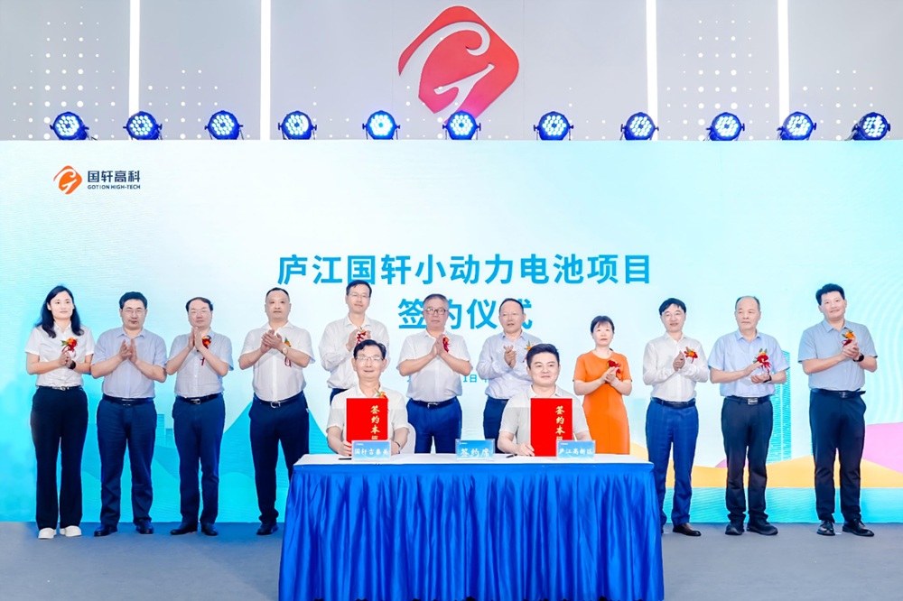 電池項目簽約安徽廬江!國軒高科正式進軍小動力市場
