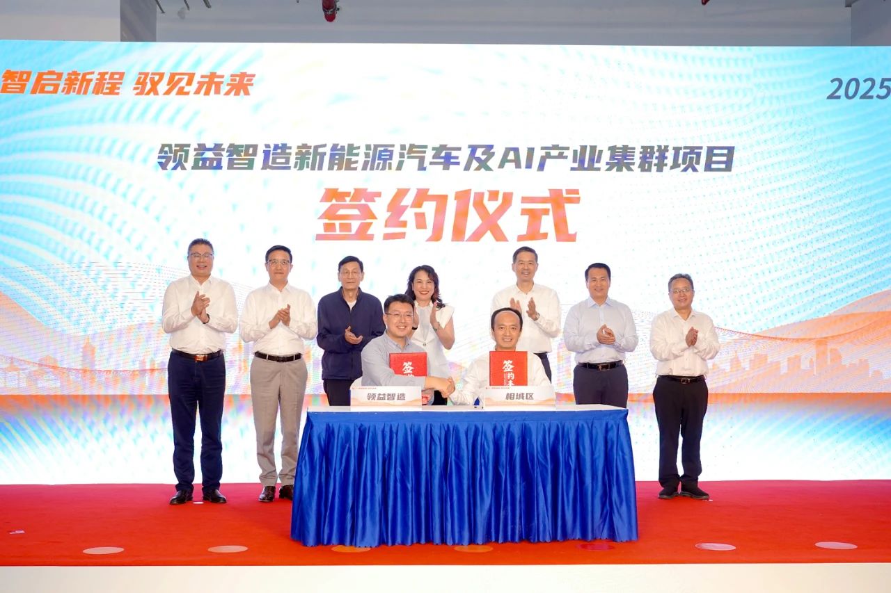 領益智造又一新能源項目落戶蘇州相城 積極布局人形機器人產業