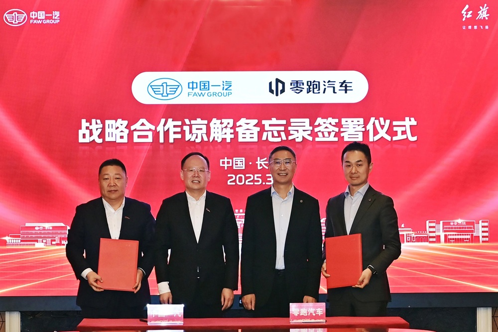 午后觸及漲停！網傳一汽車央企擬收購零跑汽車10%股份