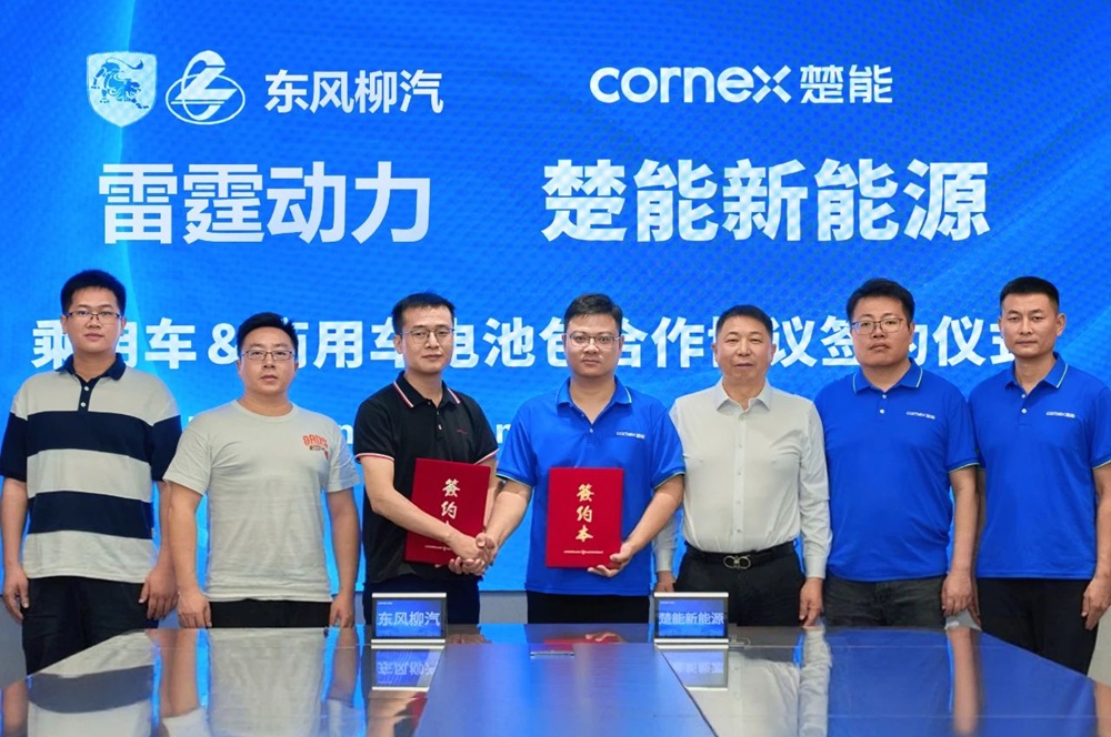 超30GWh!楚能新能源獲東風(fēng)柳汽動(dòng)力電池項(xiàng)目定點(diǎn)