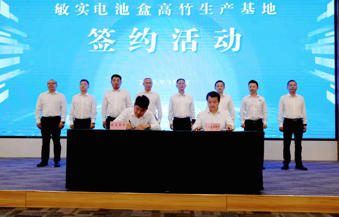 總投資5億元!川渝高竹新區(qū)引進電池盒生產(chǎn)基地項目