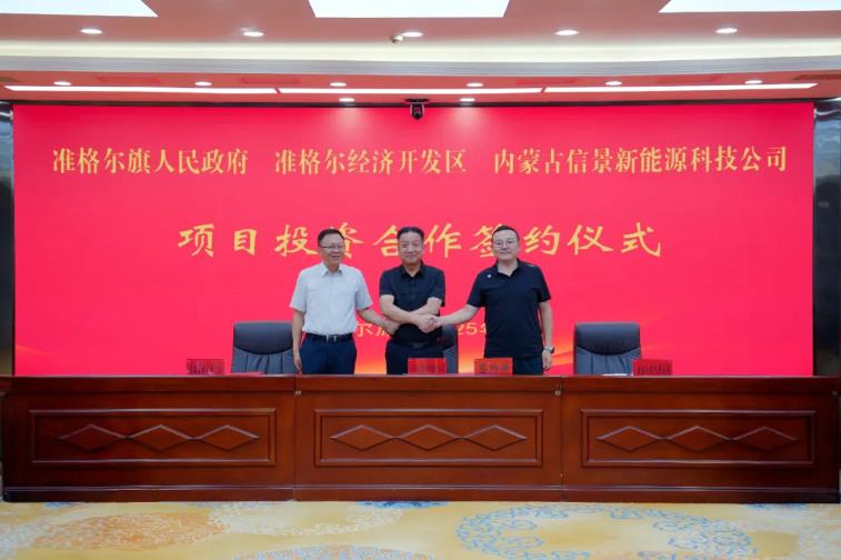 約200億!鈉電池及儲能產業園項目簽約內蒙古