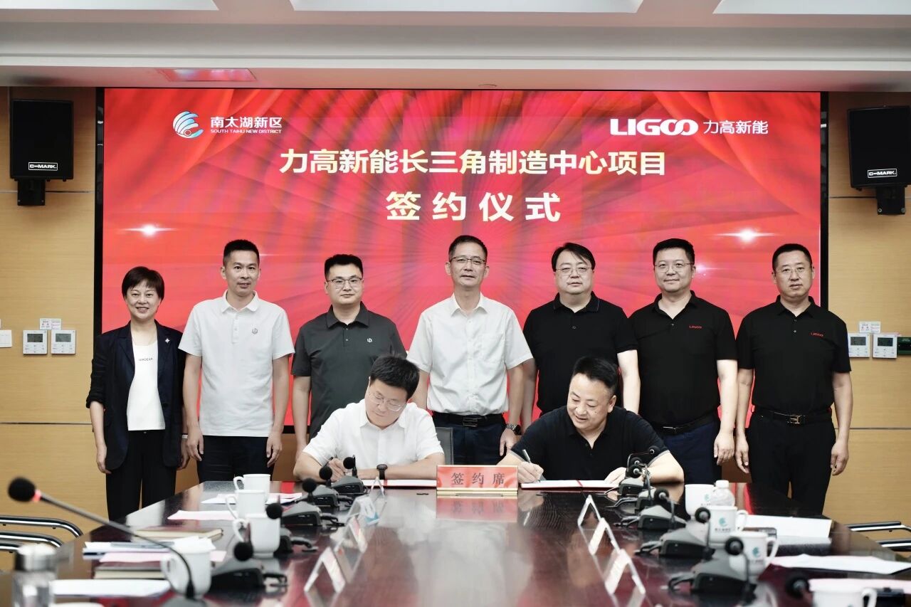 總投資近7億!兩大電池新能源產業鏈項目同日落戶浙江湖州