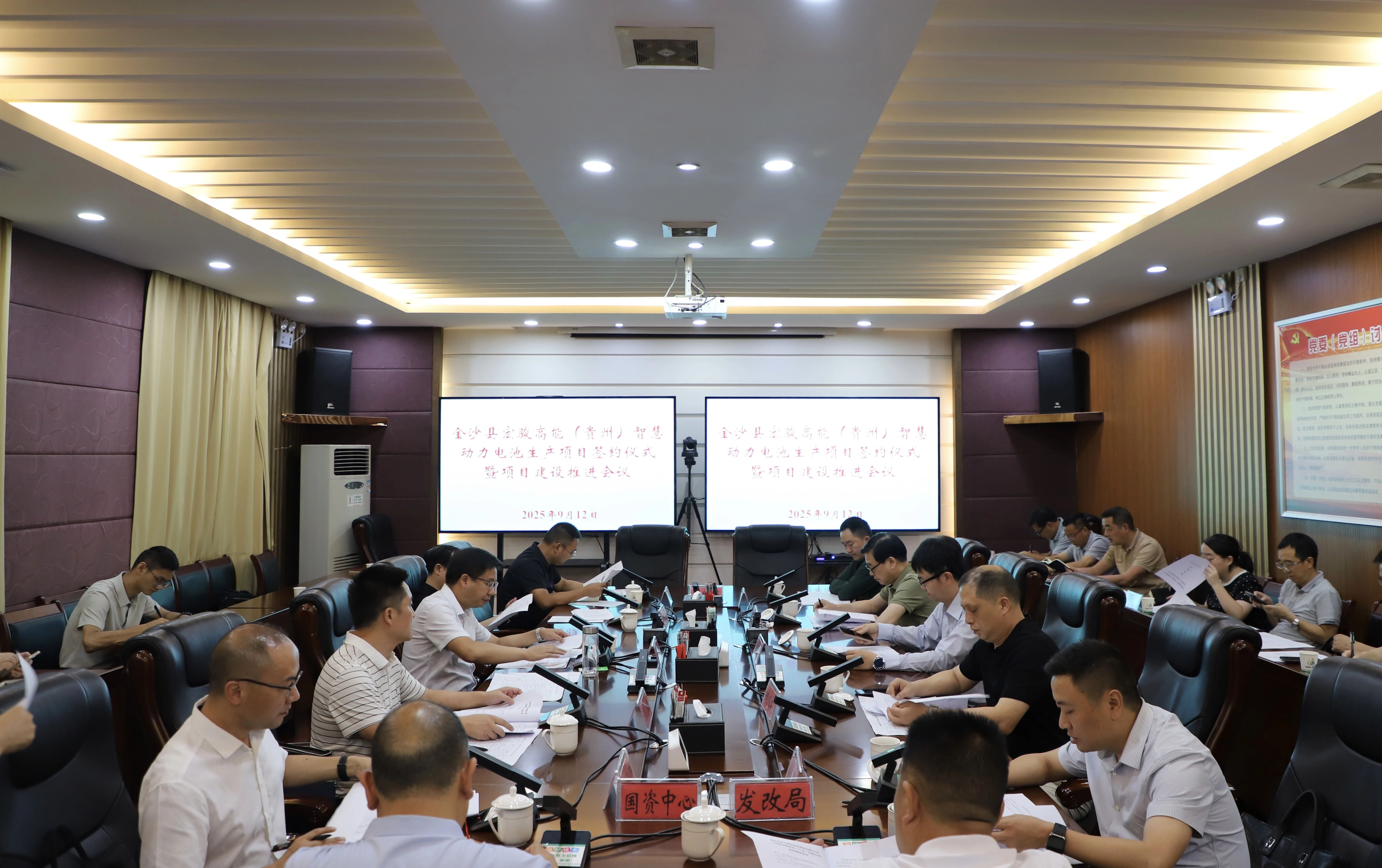 坐標(biāo)貴州畢節(jié)!一動(dòng)力電池項(xiàng)目簽約