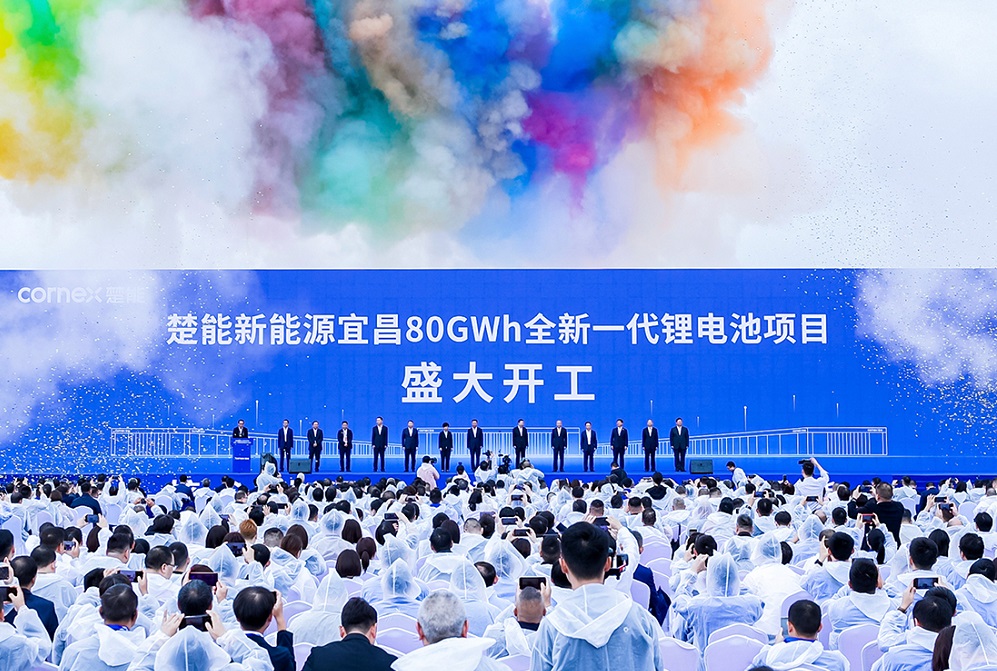 楚能新能源湖北宜昌80GWh全新一代鋰電池項目正式開工