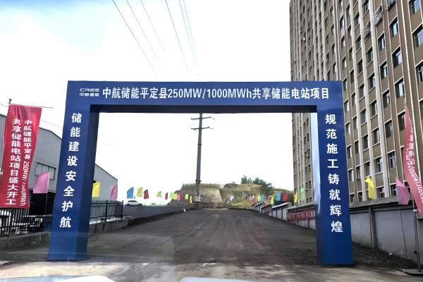 12億元!山西陽泉250MW/1000MWh儲能項目開工