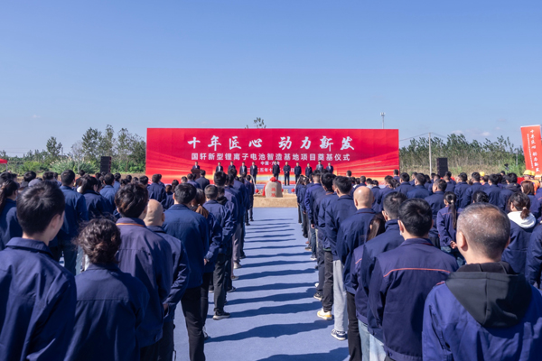 40億鋰電項目奠基！國軒高科在江蘇六合總產能已近50GWh