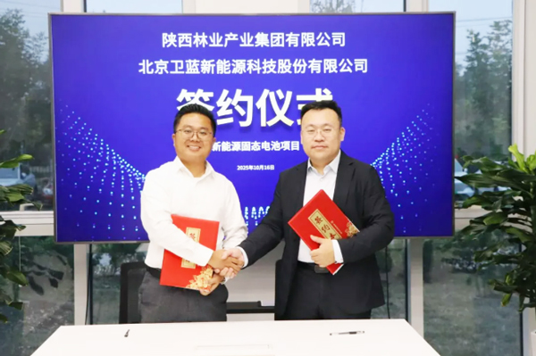 繼D+輪融資落地之后！衛(wèi)藍新能源再簽40億固態(tài)電芯及儲能裝備訂單