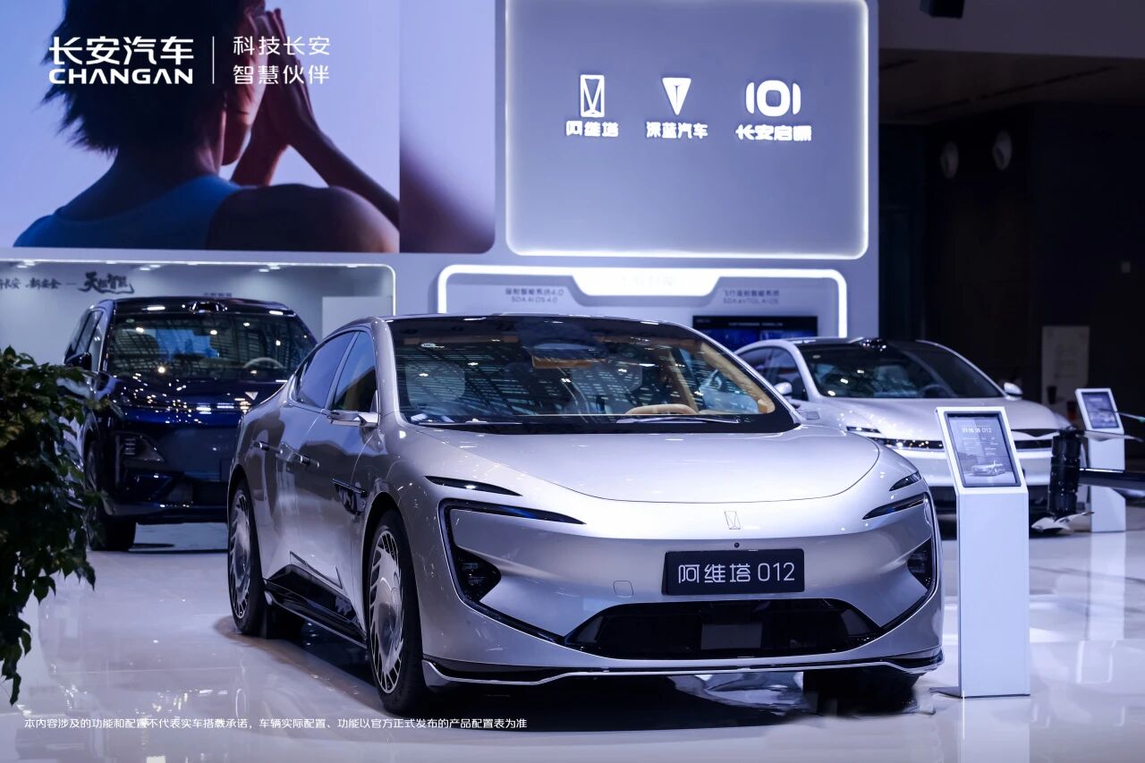 總認繳出資額超10億!長安汽車擬與戰新基金等共設基金