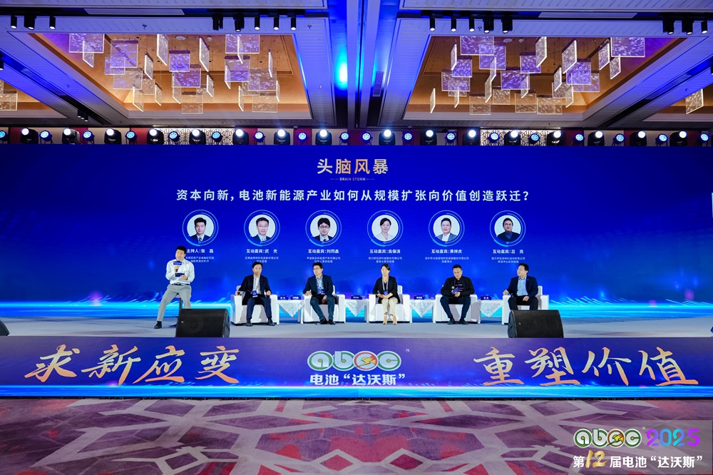 資本向新,電池新能源產業如何從規模擴張向價值創造躍遷?