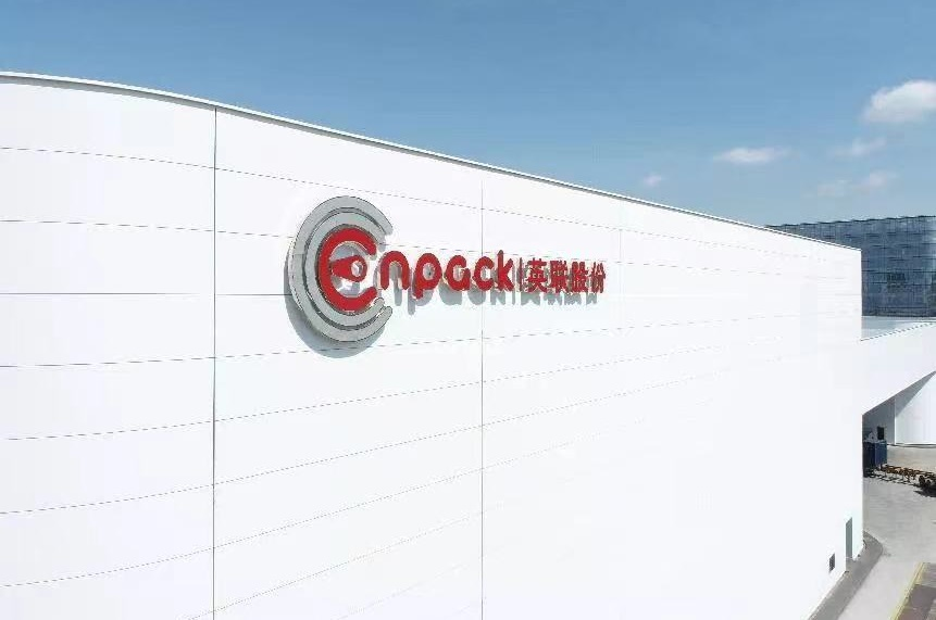 超5000萬m2!英聯股份獲固態電池公司復合鋁箔訂單