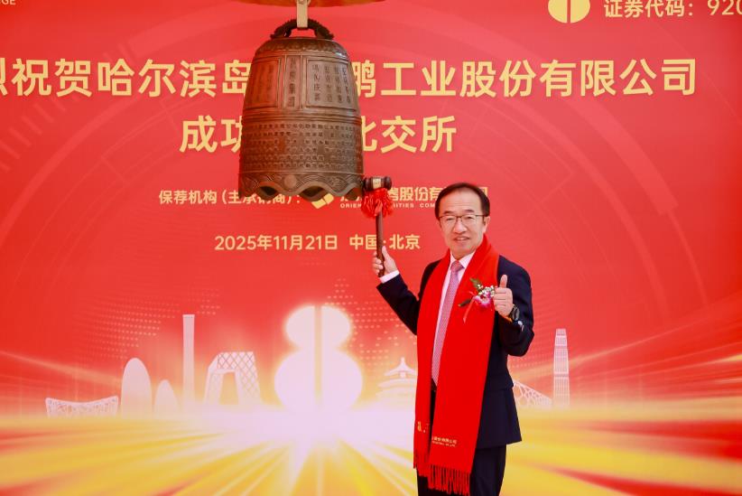 A股年內首只“首日十倍股”登場！比亞迪供應商登陸北交所