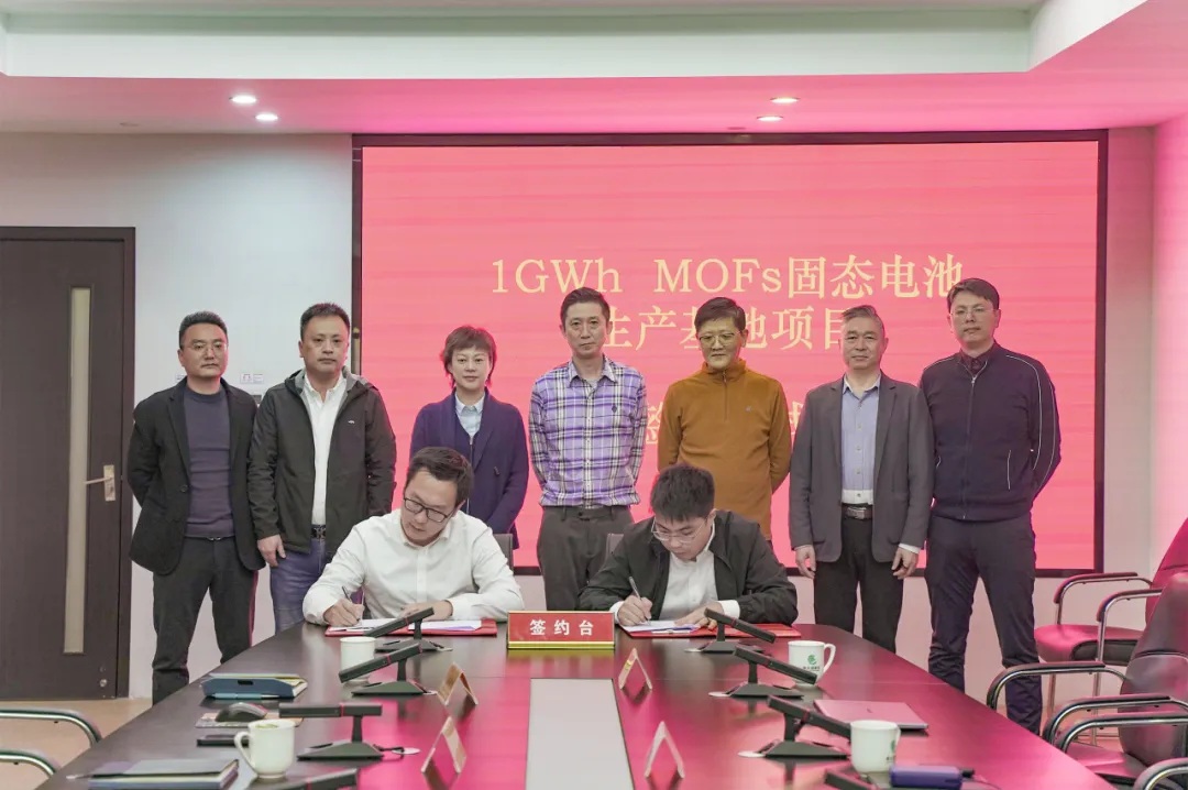 3.6億元!一固態電池生產基地項目落戶浙江南太湖新區