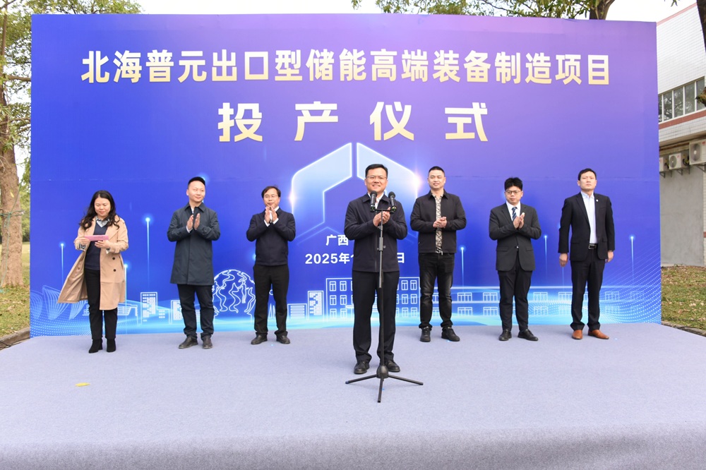 8GWh!一儲能高端裝備制造項目于廣西北海投產