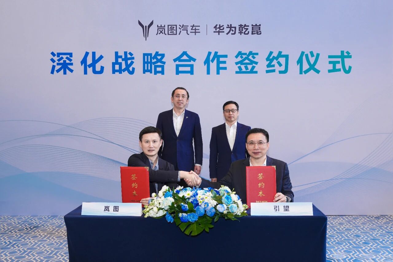 引望下半年上市消息不實!牽手嵐圖打造智能汽車新標(biāo)桿