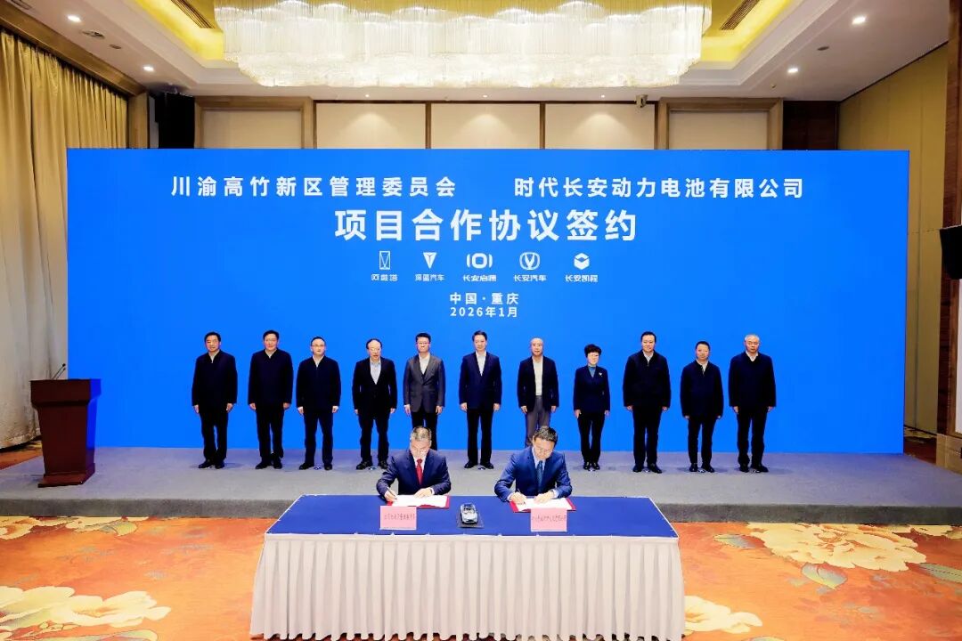 55億元！25GWh！寧德時代與長安汽車落子川渝高竹新區