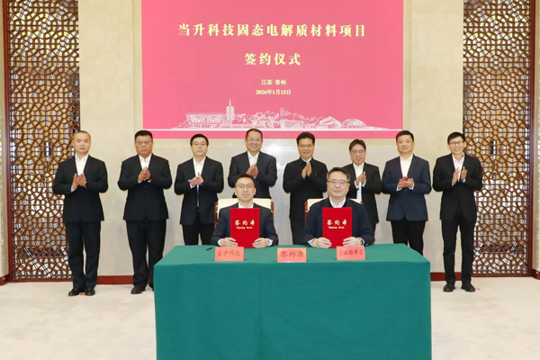 坐標江蘇常州！當升科技追加投建年產3000噸級固態電解質材料項目