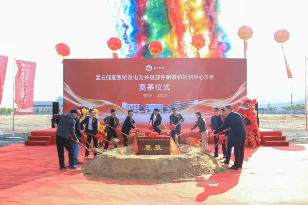 加碼儲能、電池關鍵部件制造等!星云股份福建寧德新項目奠基