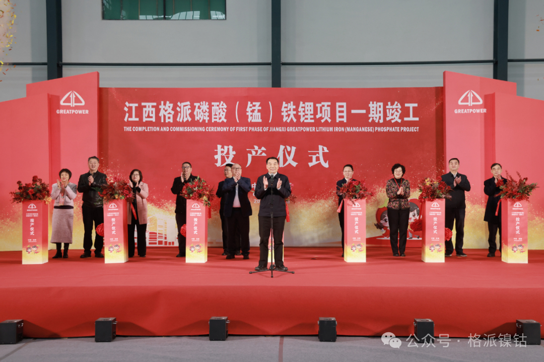 超6億元！年產2萬噸！江西格派磷酸（錳）鐵鋰項目一期竣工