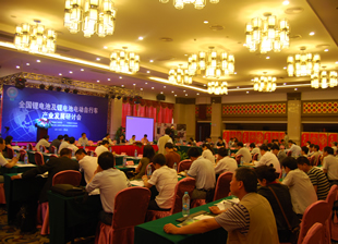 全球鋰離子電池技術峰會2011